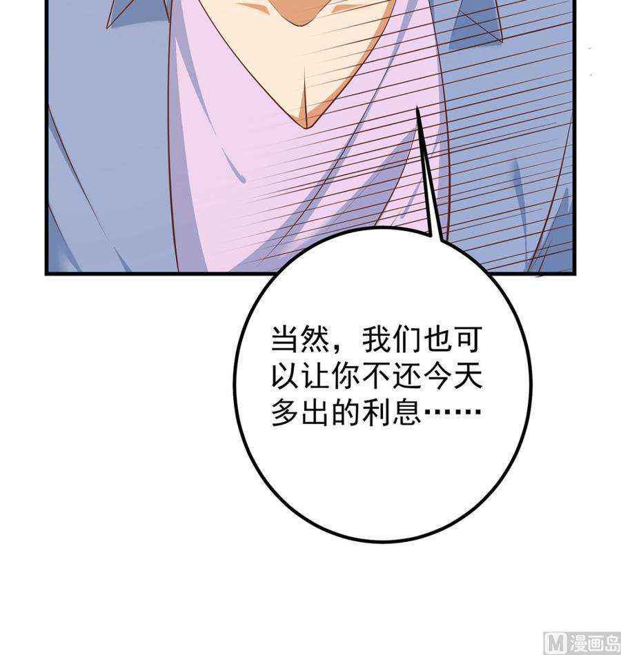都是黑丝惹的祸二季 第414话 属于你的人生
