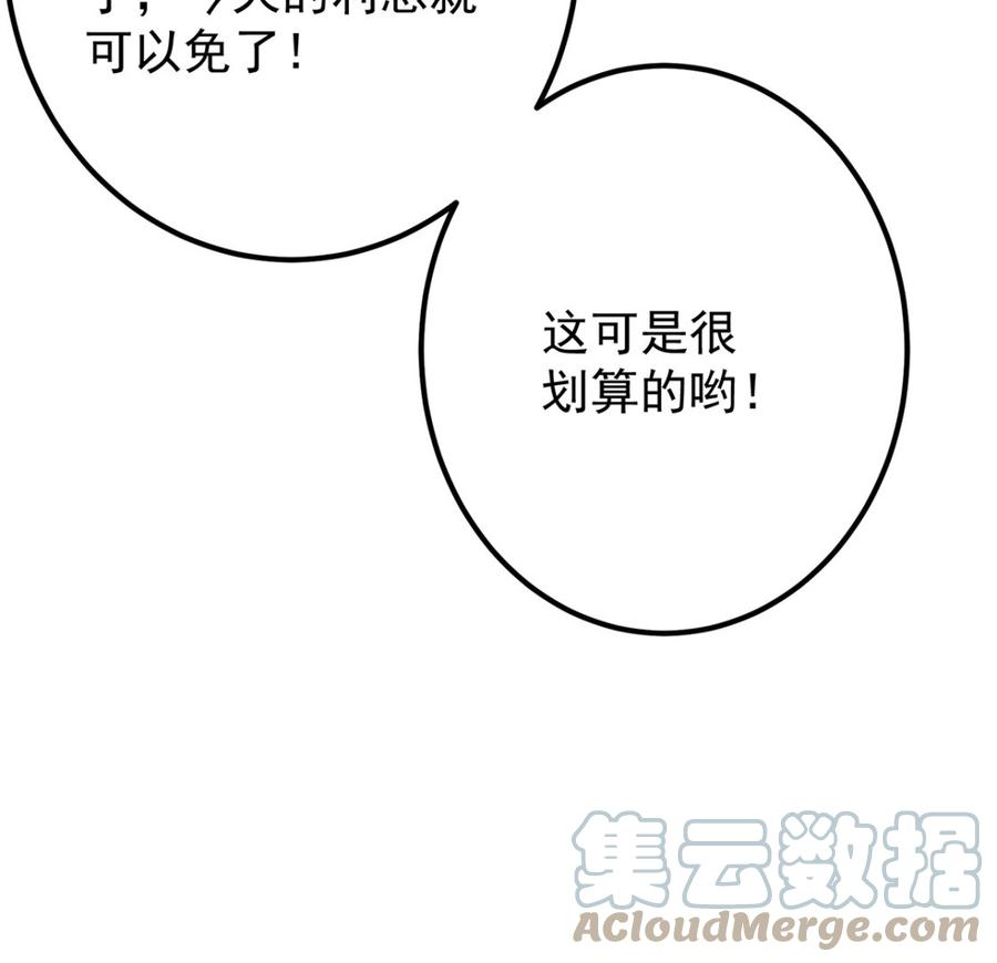 都是黑丝惹的祸二季 第414话 属于你的人生