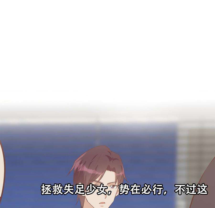 都是黑丝惹的祸二季 第414话 属于你的人生