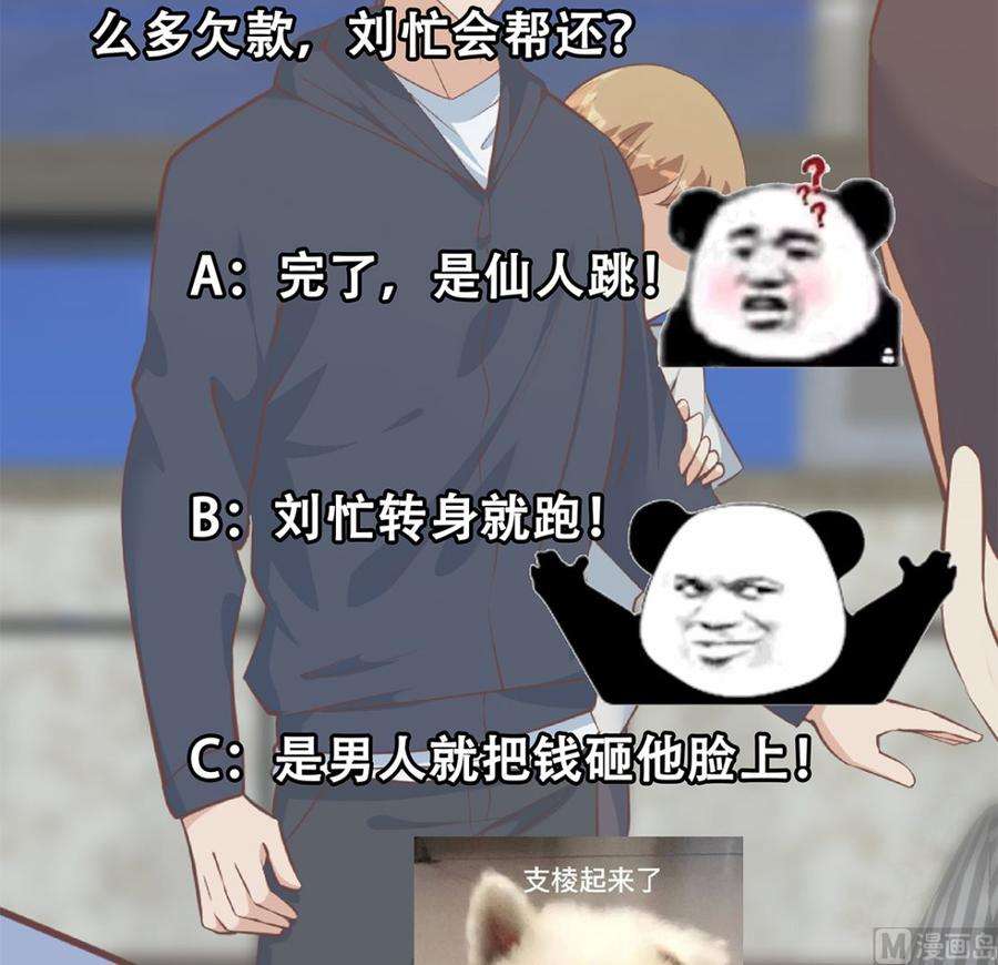都是黑丝惹的祸二季 第414话 属于你的人生