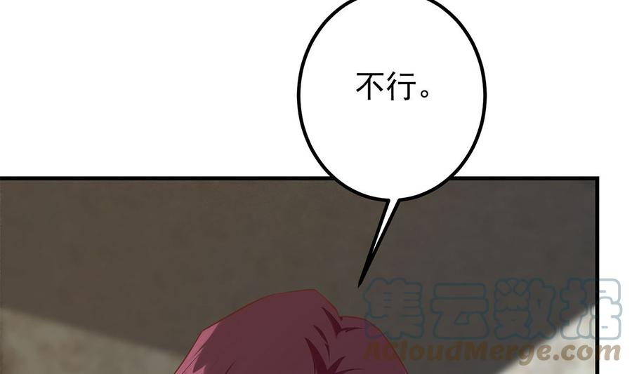 都是黑丝惹的祸二季 第414话 属于你的人生