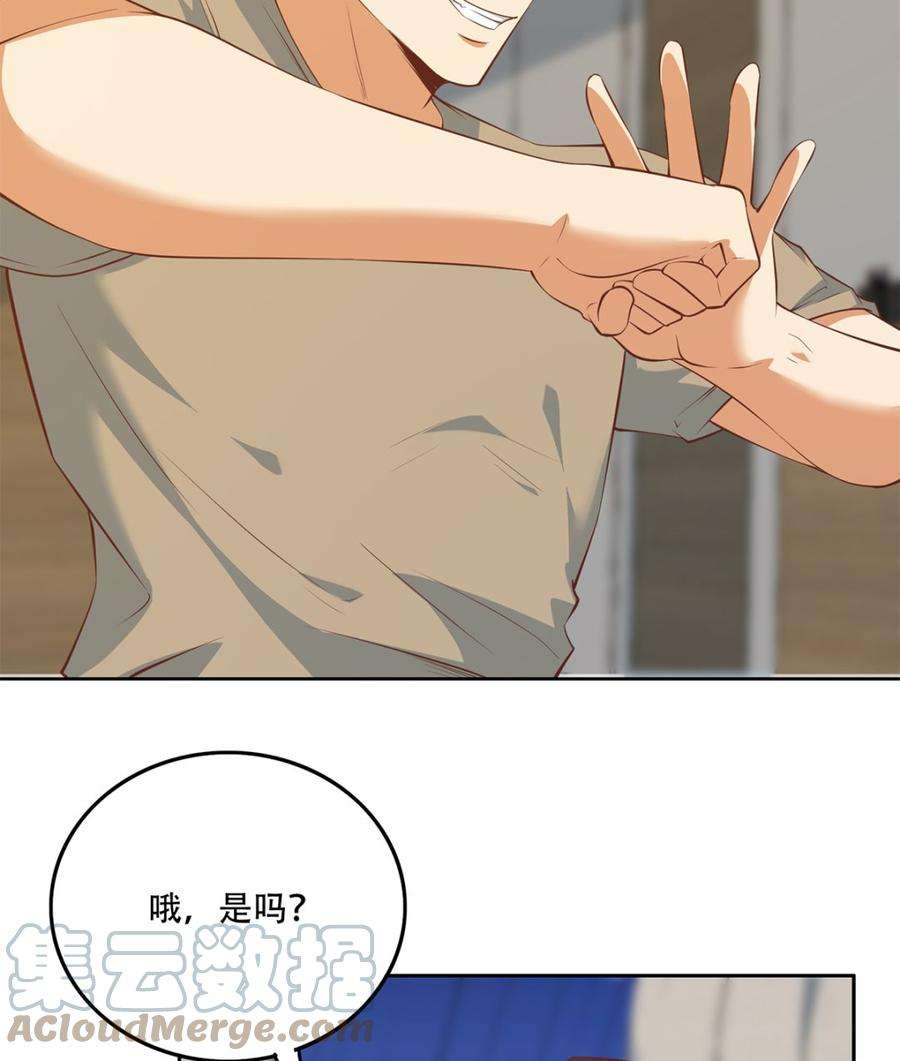 都是黑丝惹的祸二季 第415话 跟我装啥呢？
