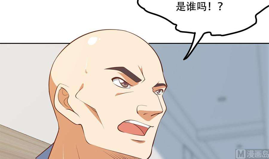 都是黑丝惹的祸二季 第415话 跟我装啥呢？