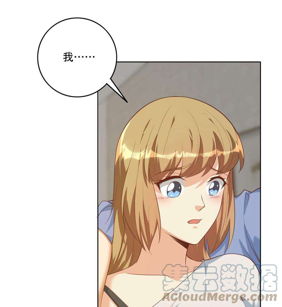 都是黑丝惹的祸二季 第415话 跟我装啥呢？