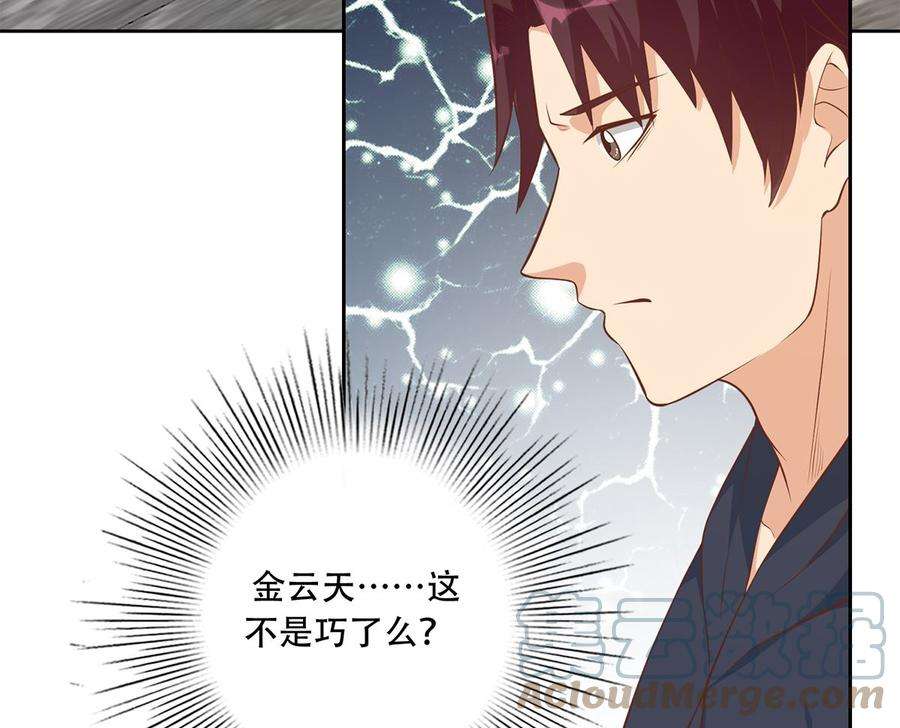 都是黑丝惹的祸二季 第415话 跟我装啥呢？