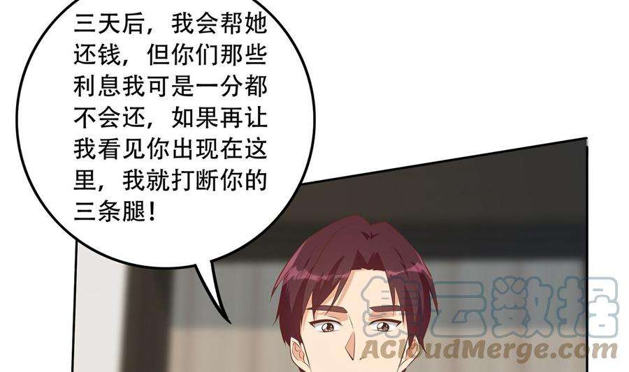 都是黑丝惹的祸二季 第415话 跟我装啥呢？