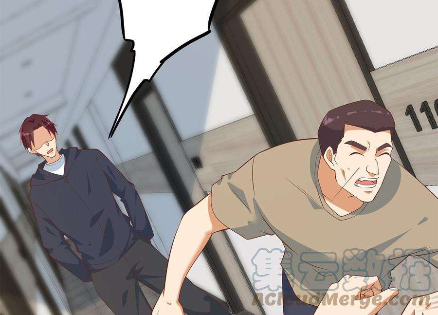 都是黑丝惹的祸二季 第415话 跟我装啥呢？