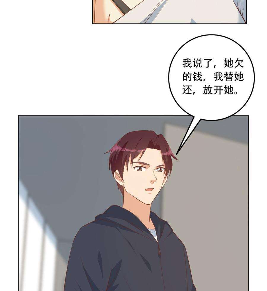 都是黑丝惹的祸二季 第415话 跟我装啥呢？