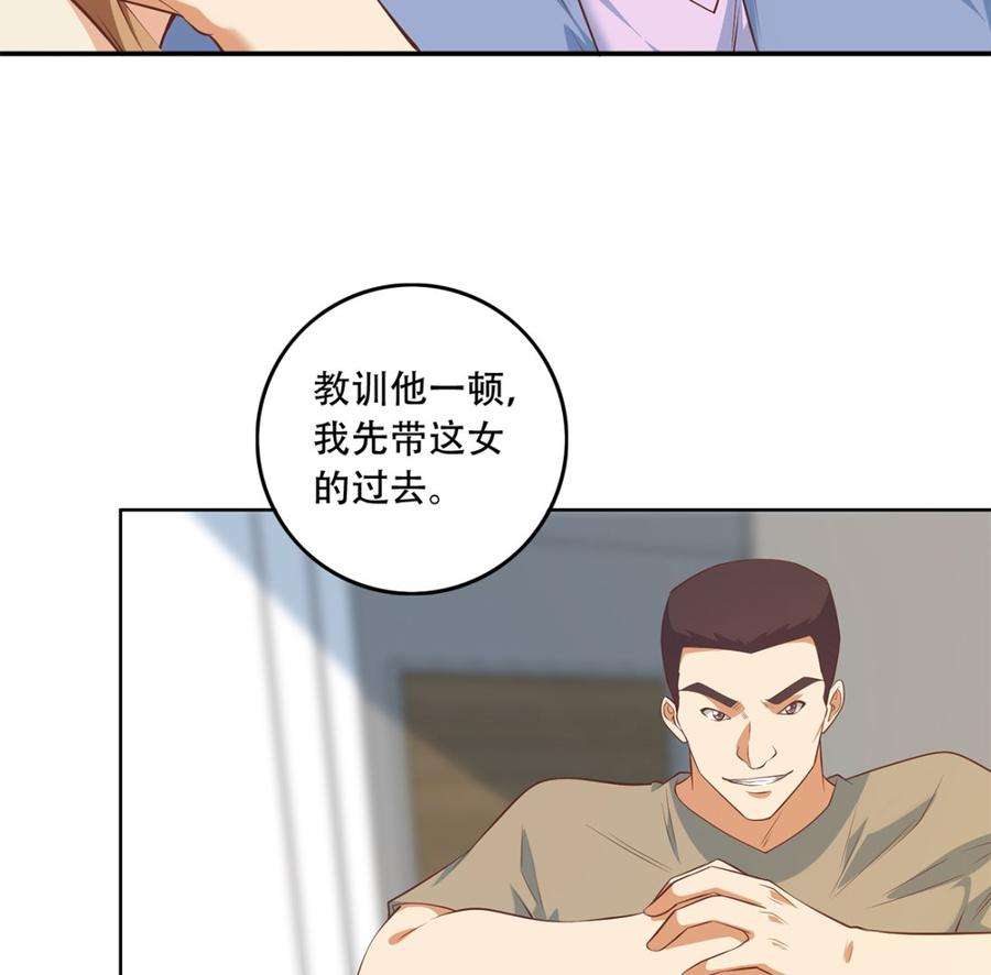 都是黑丝惹的祸二季 第415话 跟我装啥呢？