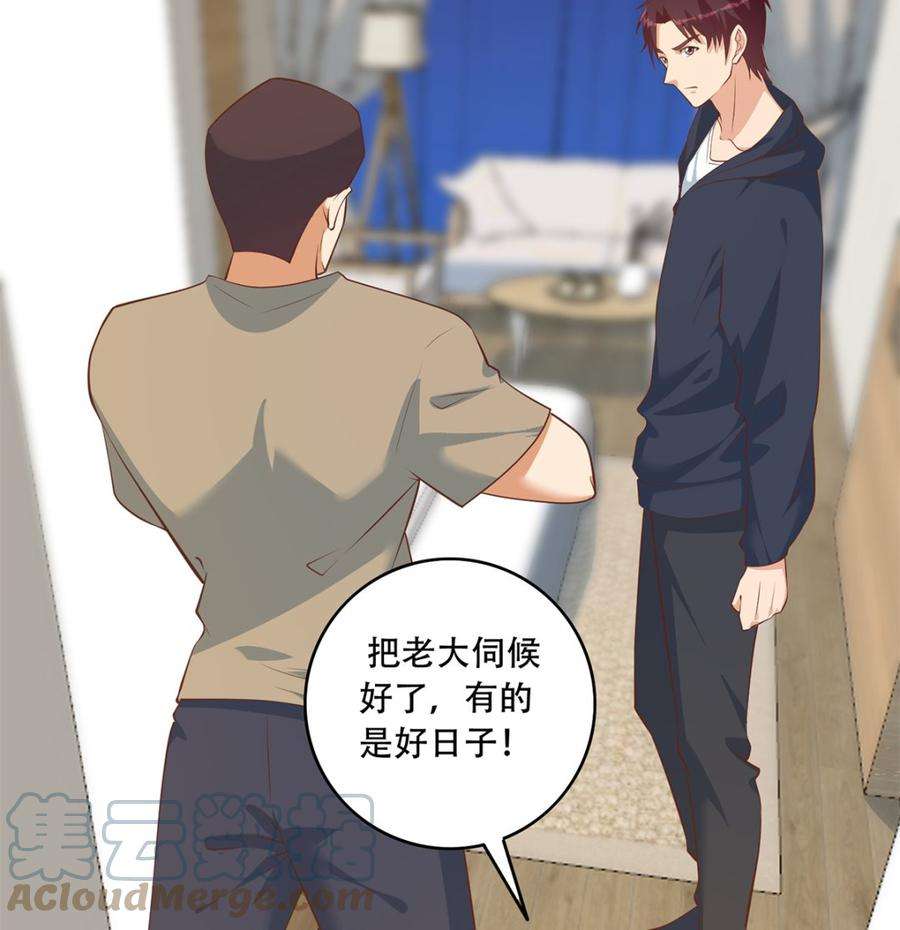 都是黑丝惹的祸二季 第415话 跟我装啥呢？