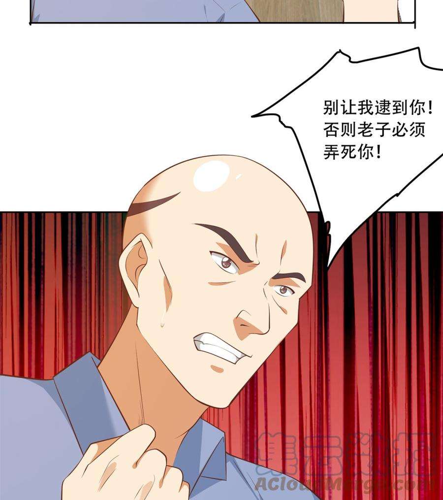 都是黑丝惹的祸二季 第416话 从未听过的话