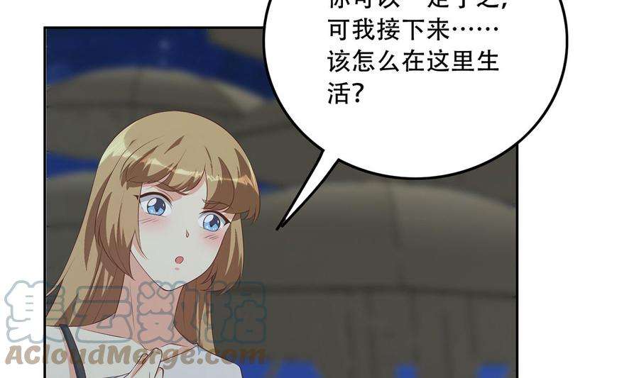 都是黑丝惹的祸二季 第416话 从未听过的话