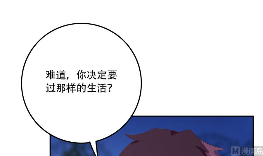 都是黑丝惹的祸二季 第416话 从未听过的话