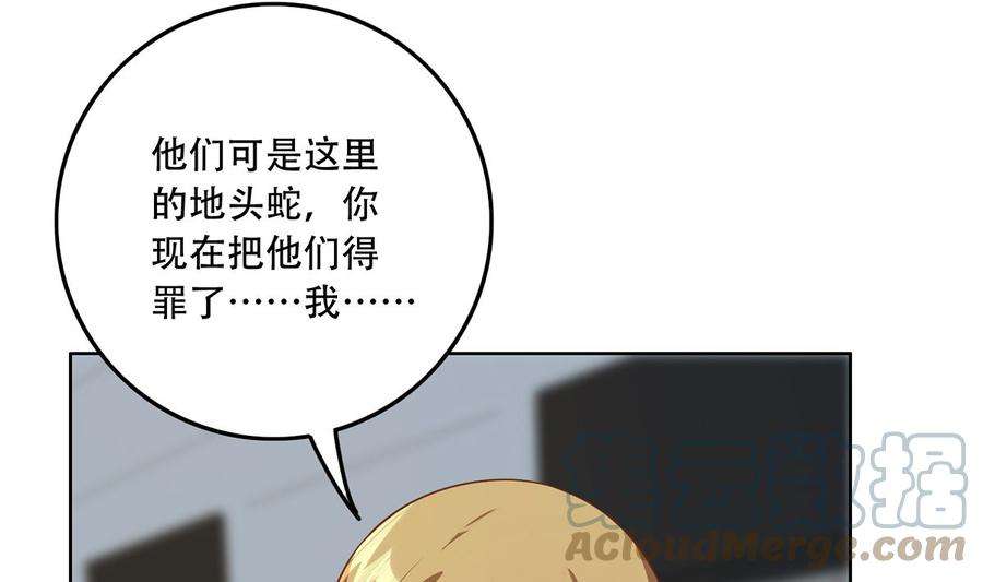 都是黑丝惹的祸二季 第416话 从未听过的话