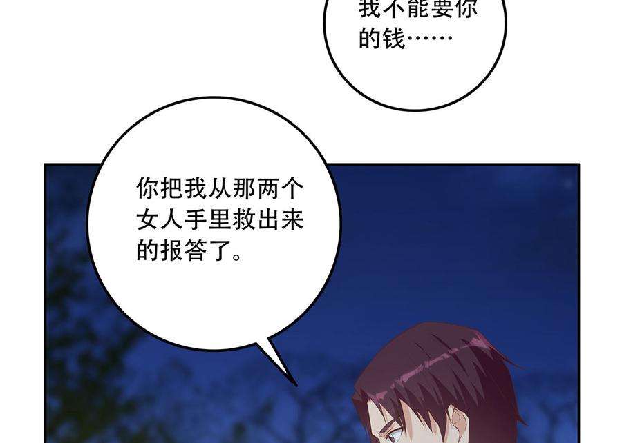 都是黑丝惹的祸二季 第416话 从未听过的话