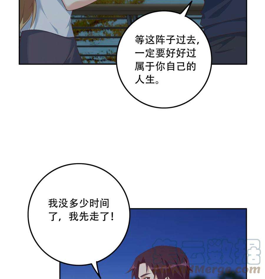 都是黑丝惹的祸二季 第416话 从未听过的话