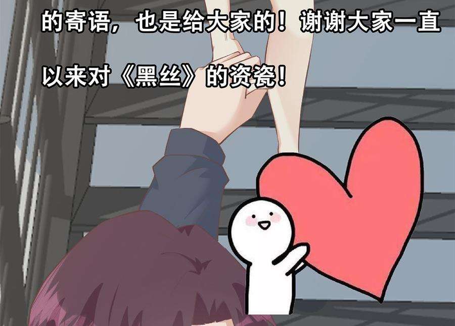 都是黑丝惹的祸二季 第416话 从未听过的话