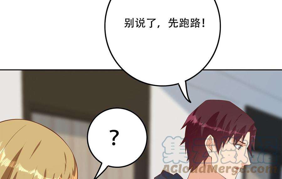 都是黑丝惹的祸二季 第416话 从未听过的话