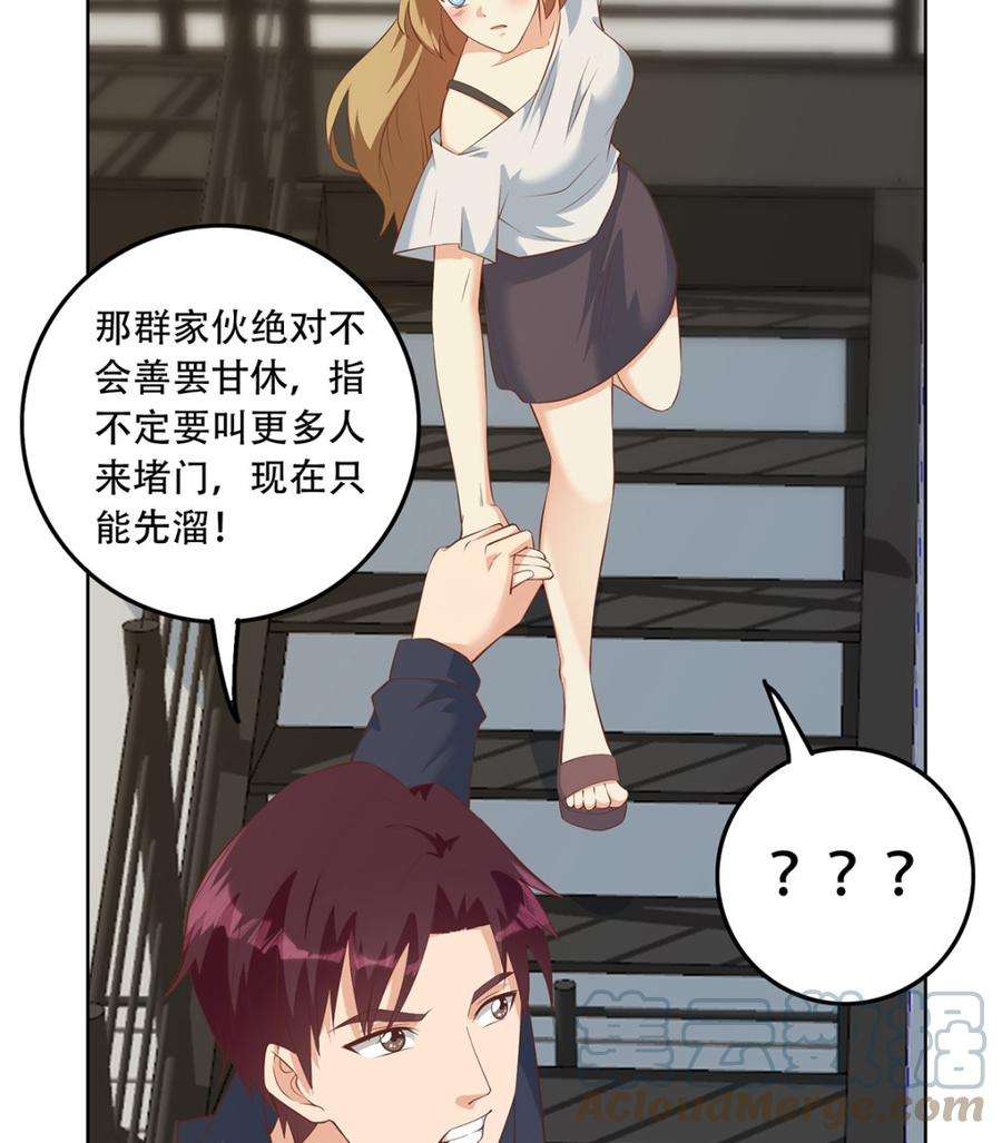 都是黑丝惹的祸二季 第416话 从未听过的话