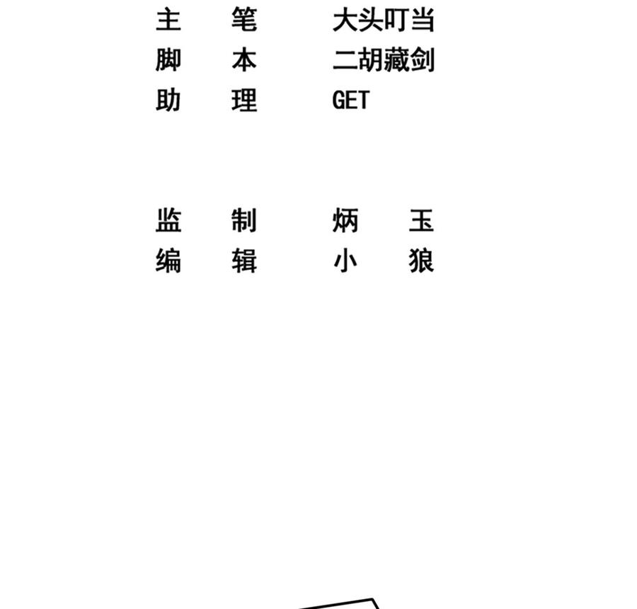 都是黑丝惹的祸二季 第417话 兼容成功！