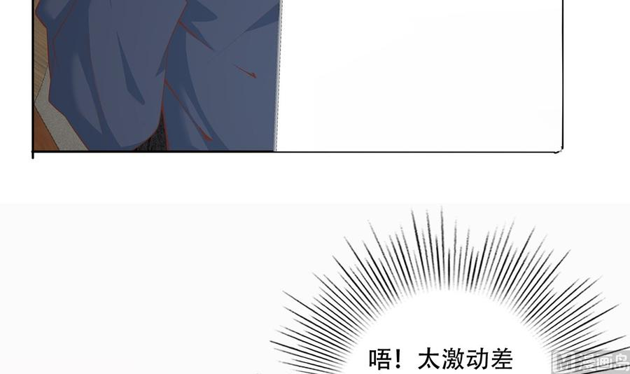 都是黑丝惹的祸二季 第417话 兼容成功！