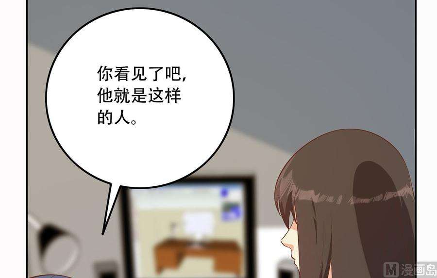 都是黑丝惹的祸二季 第417话 兼容成功！