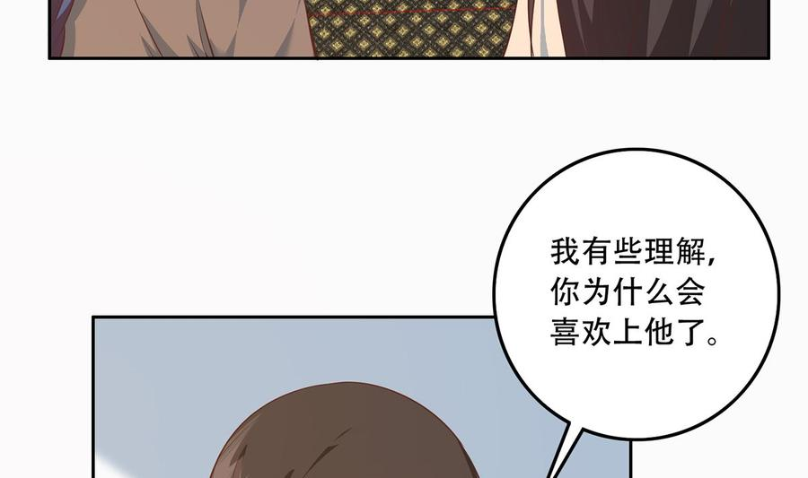 都是黑丝惹的祸二季 第417话 兼容成功！