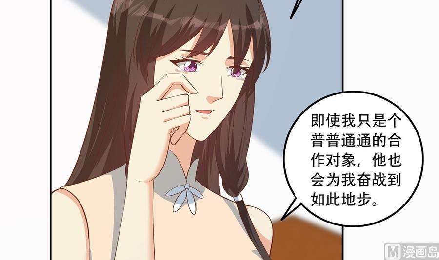 都是黑丝惹的祸二季 第417话 兼容成功！