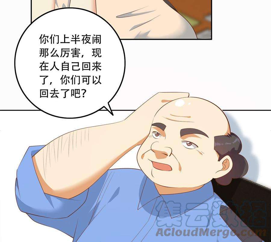 都是黑丝惹的祸二季 第417话 兼容成功！