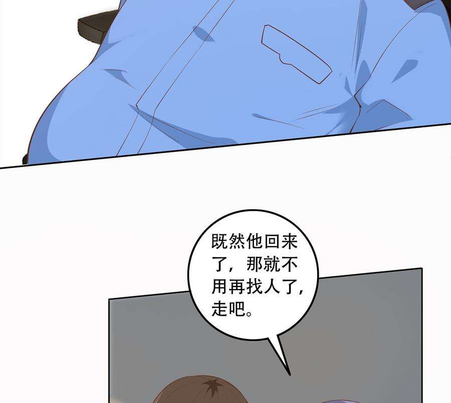 都是黑丝惹的祸二季 第417话 兼容成功！
