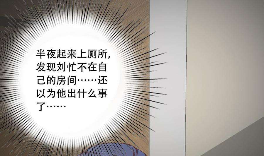 都是黑丝惹的祸二季 第417话 兼容成功！
