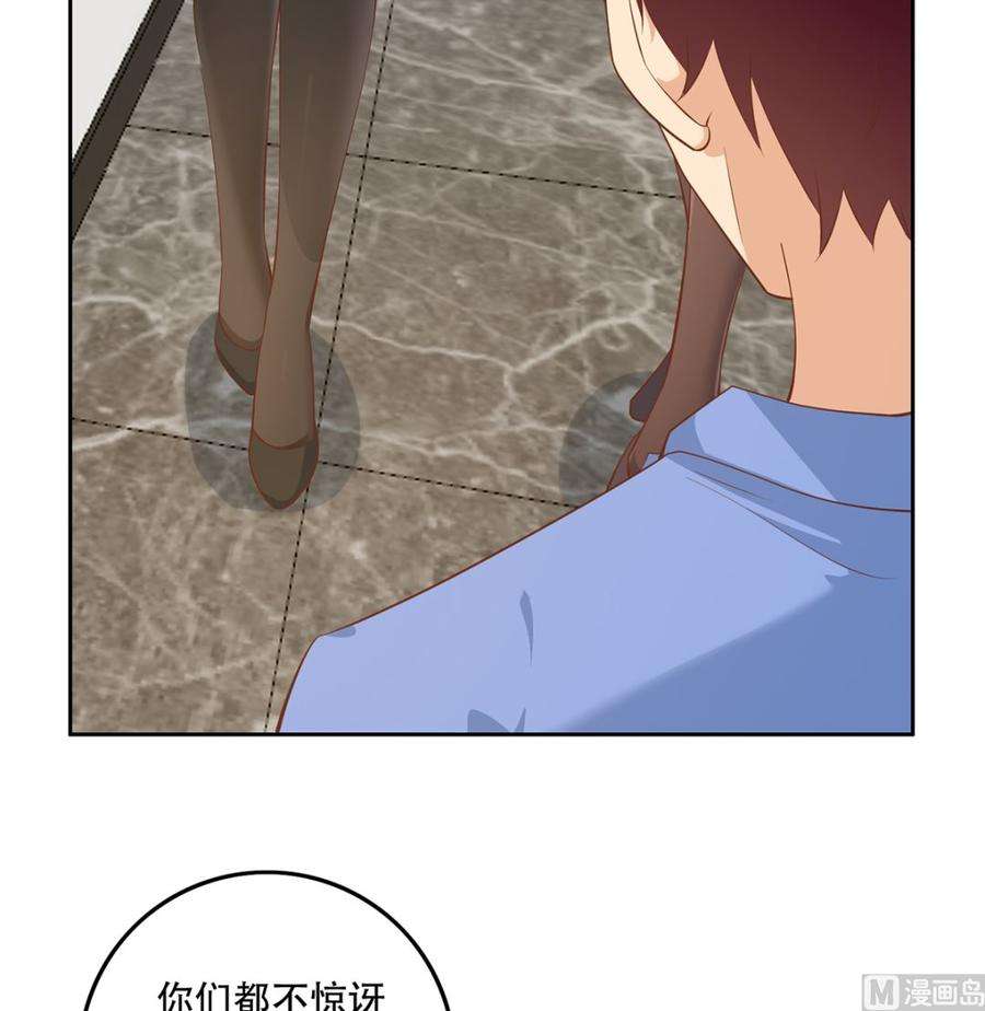 都是黑丝惹的祸二季 第417话 兼容成功！