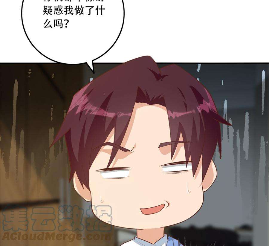 都是黑丝惹的祸二季 第417话 兼容成功！