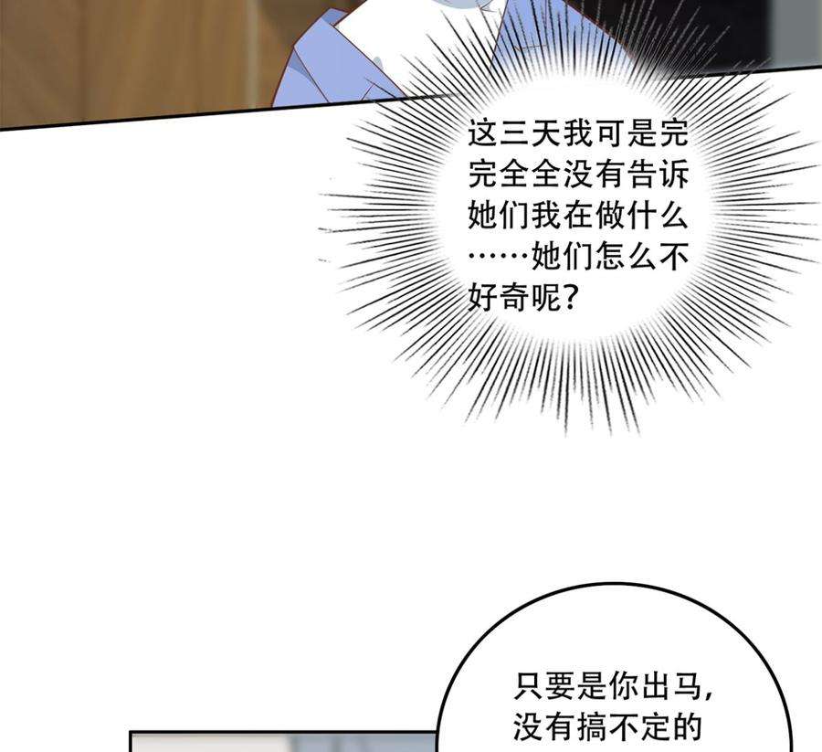 都是黑丝惹的祸二季 第417话 兼容成功！