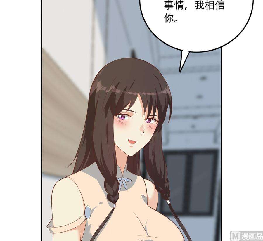 都是黑丝惹的祸二季 第417话 兼容成功！