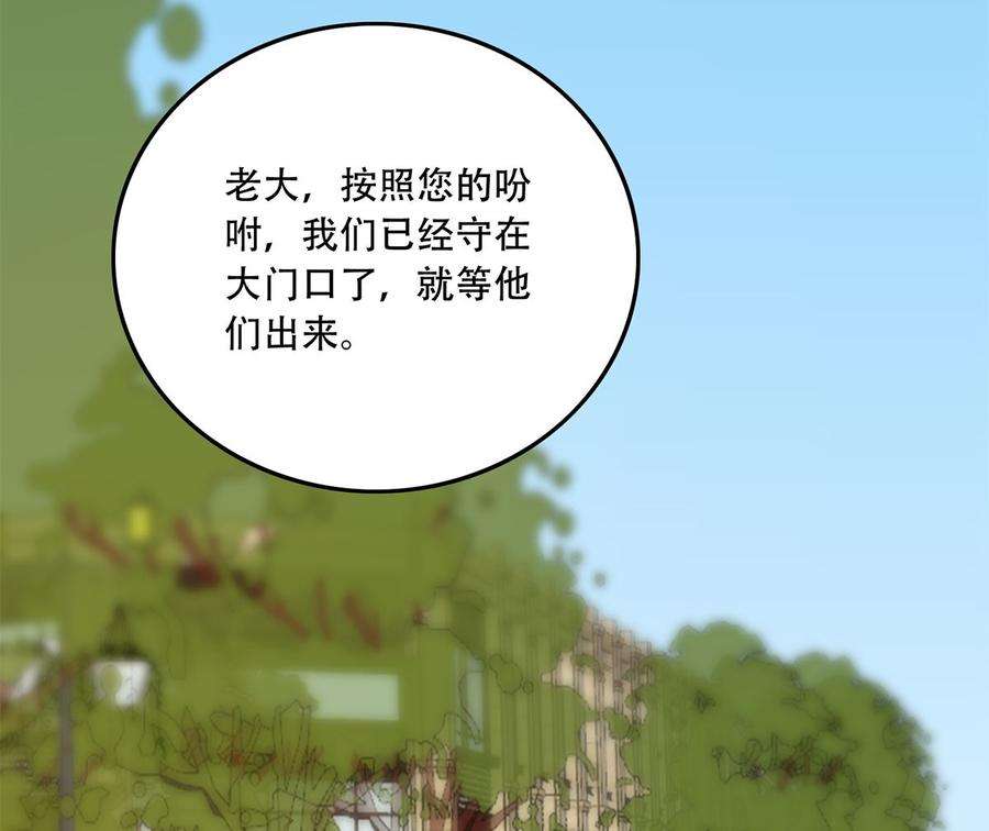 都是黑丝惹的祸二季 第417话 兼容成功！