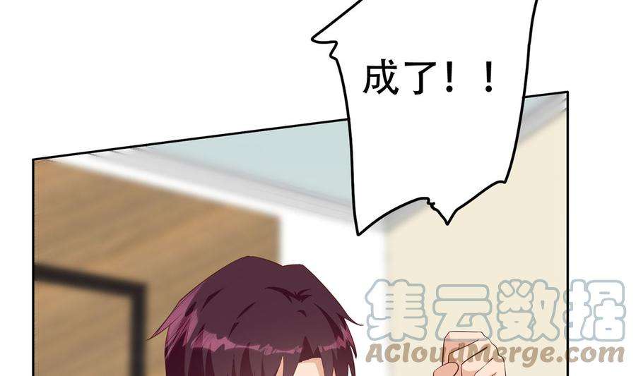 都是黑丝惹的祸二季 第417话 兼容成功！