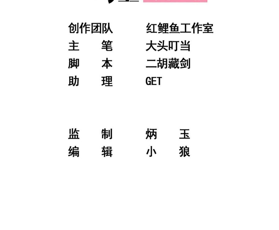 都是黑丝惹的祸二季 第418话 算什么男人？