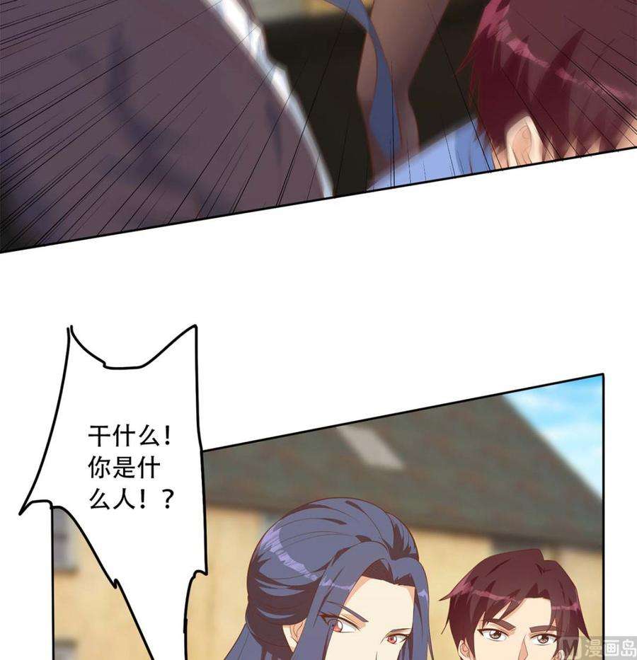 都是黑丝惹的祸二季 第418话 算什么男人？