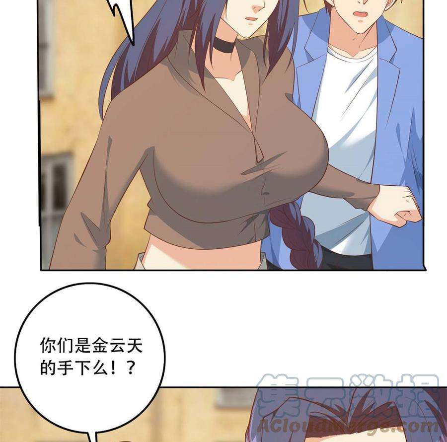 都是黑丝惹的祸二季 第418话 算什么男人？