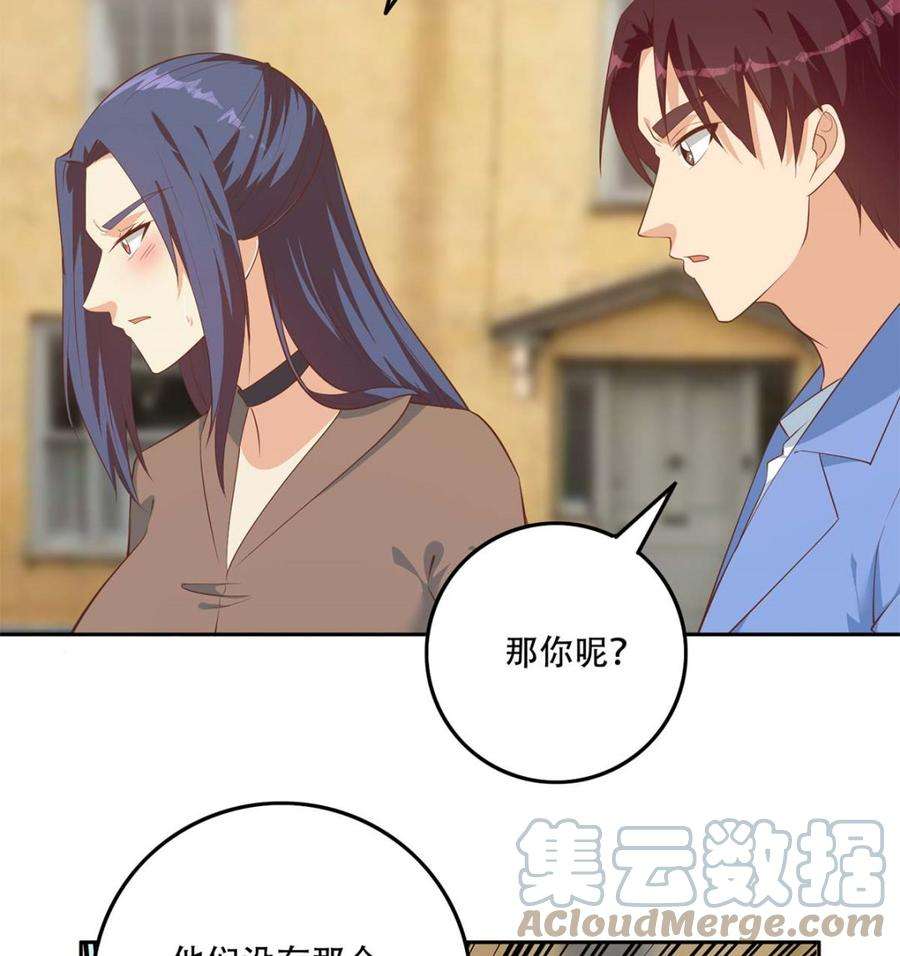 都是黑丝惹的祸二季 第418话 算什么男人？