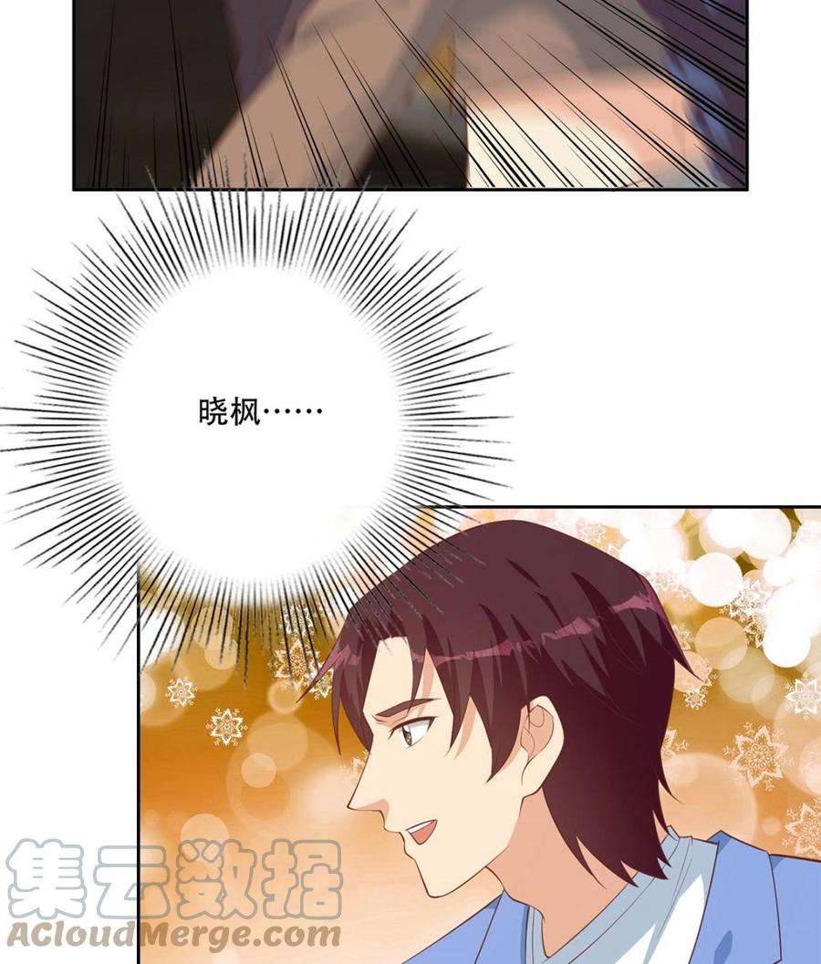 都是黑丝惹的祸二季 第418话 算什么男人？