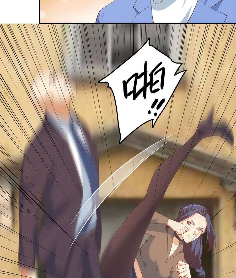 都是黑丝惹的祸二季 第418话 算什么男人？