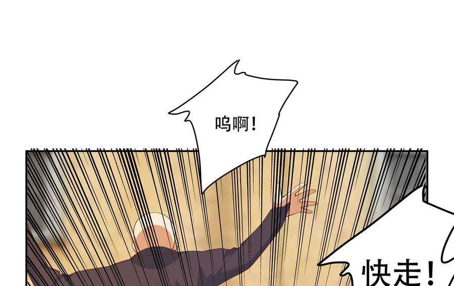 都是黑丝惹的祸二季 第418话 算什么男人？