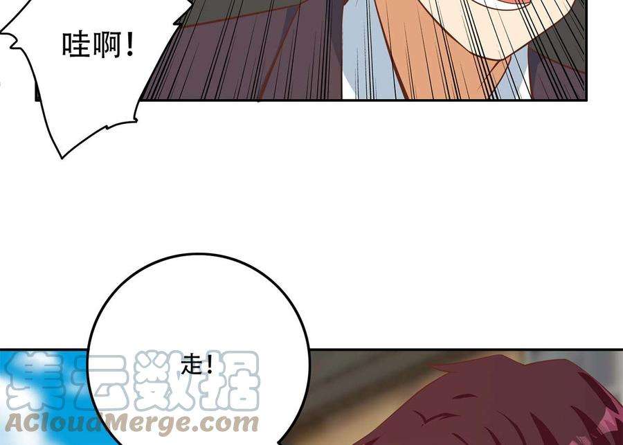 都是黑丝惹的祸二季 第418话 算什么男人？