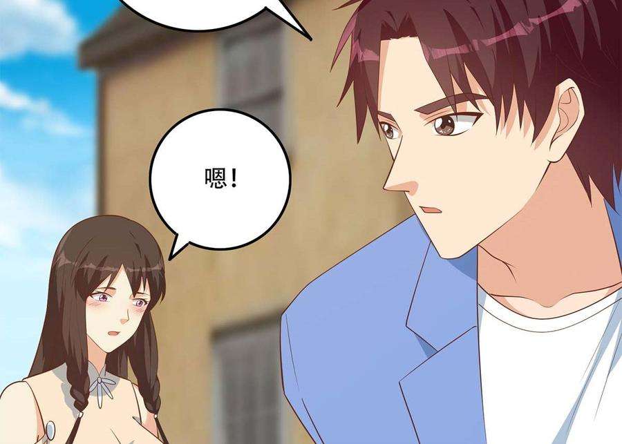 都是黑丝惹的祸二季 第418话 算什么男人？