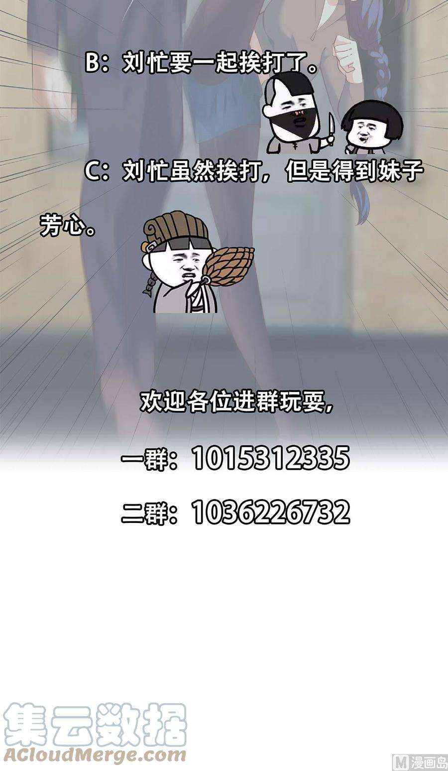 都是黑丝惹的祸二季 第418话 算什么男人？