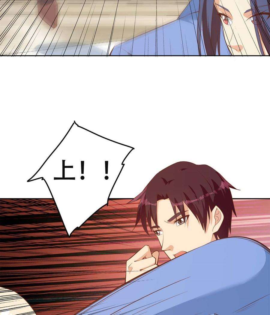 都是黑丝惹的祸二季 第419话 并肩作战