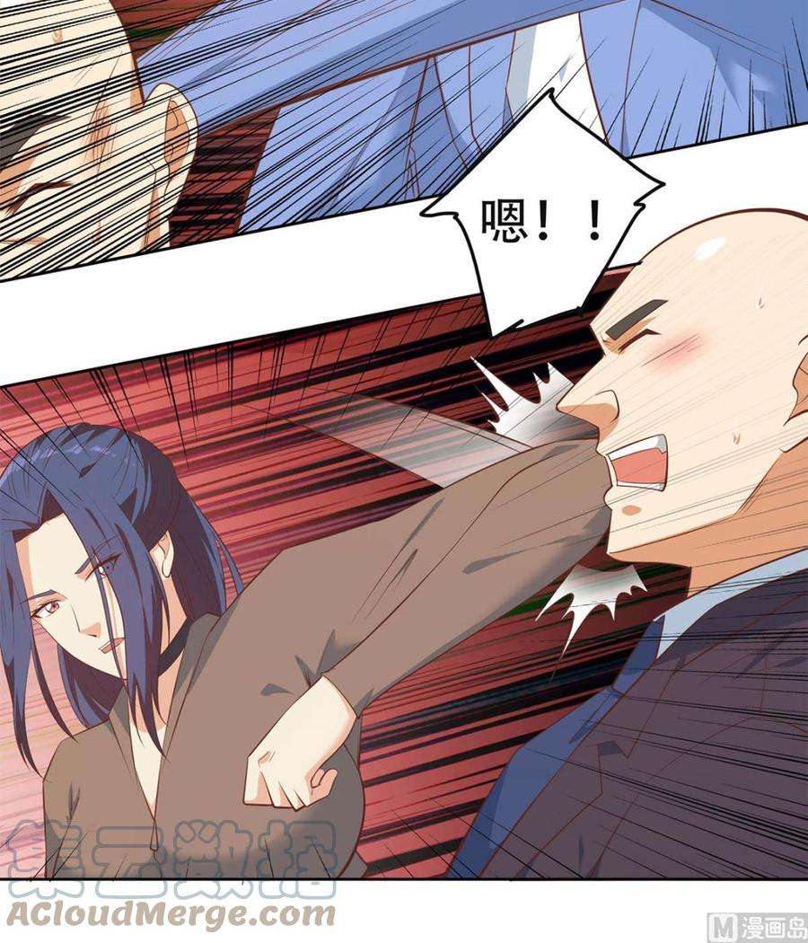 都是黑丝惹的祸二季 第419话 并肩作战