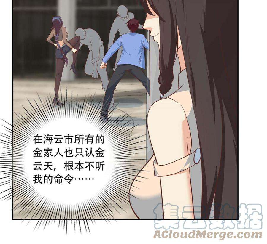 都是黑丝惹的祸二季 第419话 并肩作战